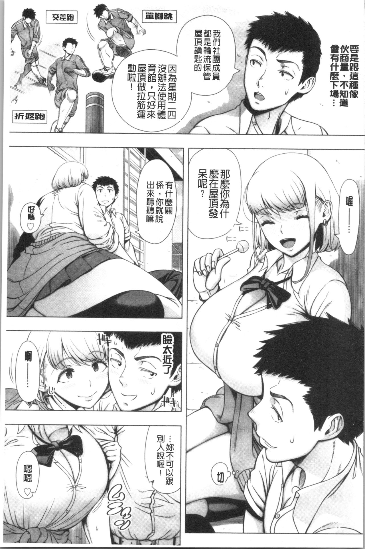 [篠塚裕志] 初めてのヒトヅマ [中国翻訳]