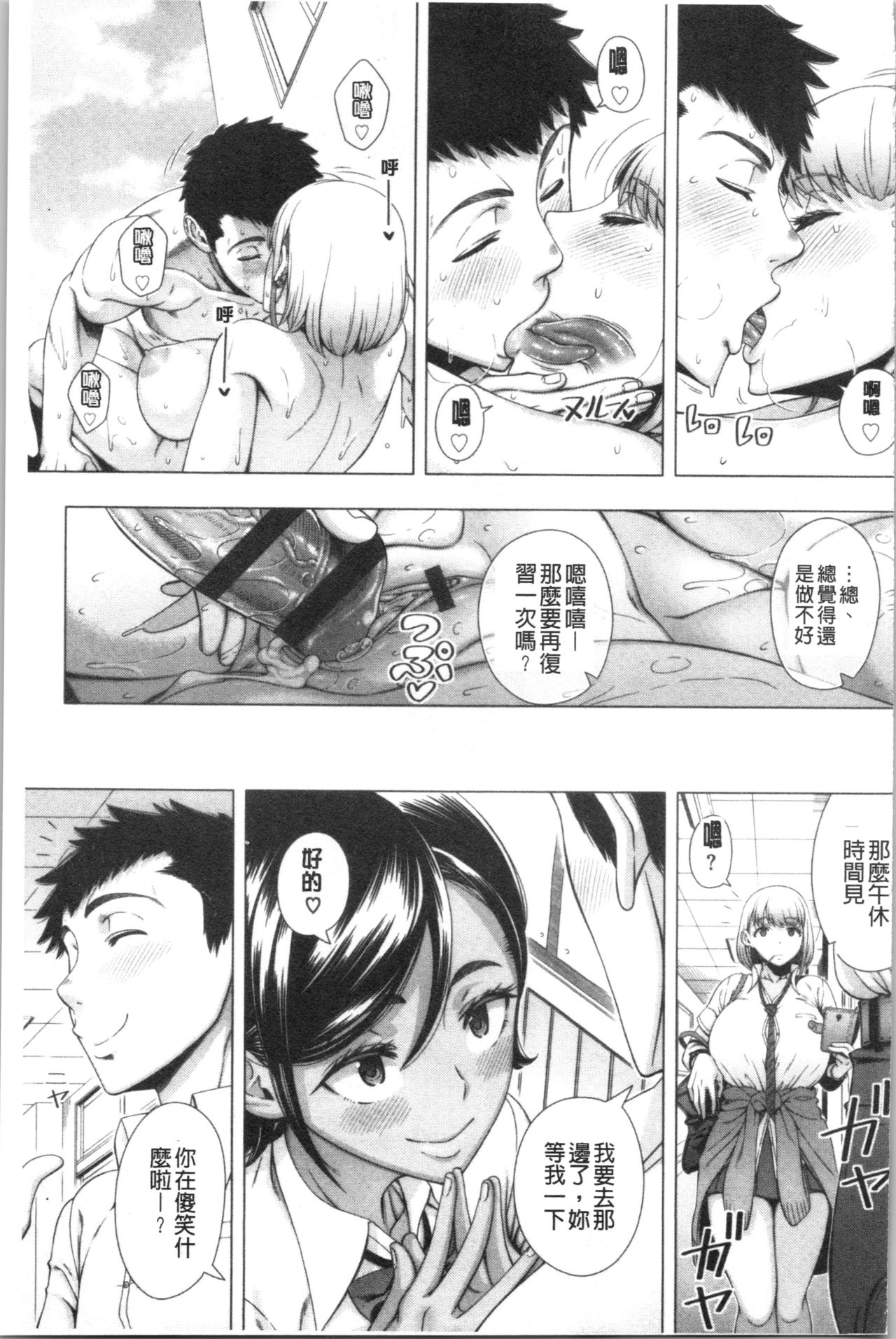 [篠塚裕志] 初めてのヒトヅマ [中国翻訳]