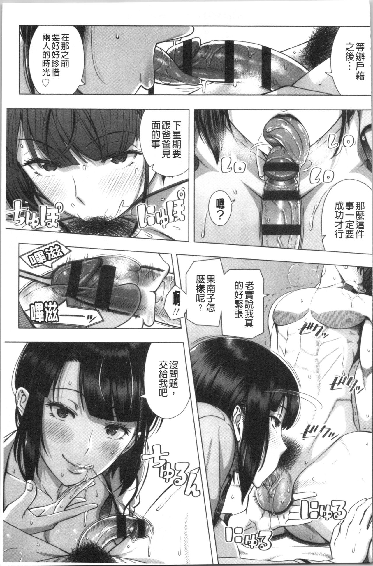 [篠塚裕志] 初めてのヒトヅマ [中国翻訳]