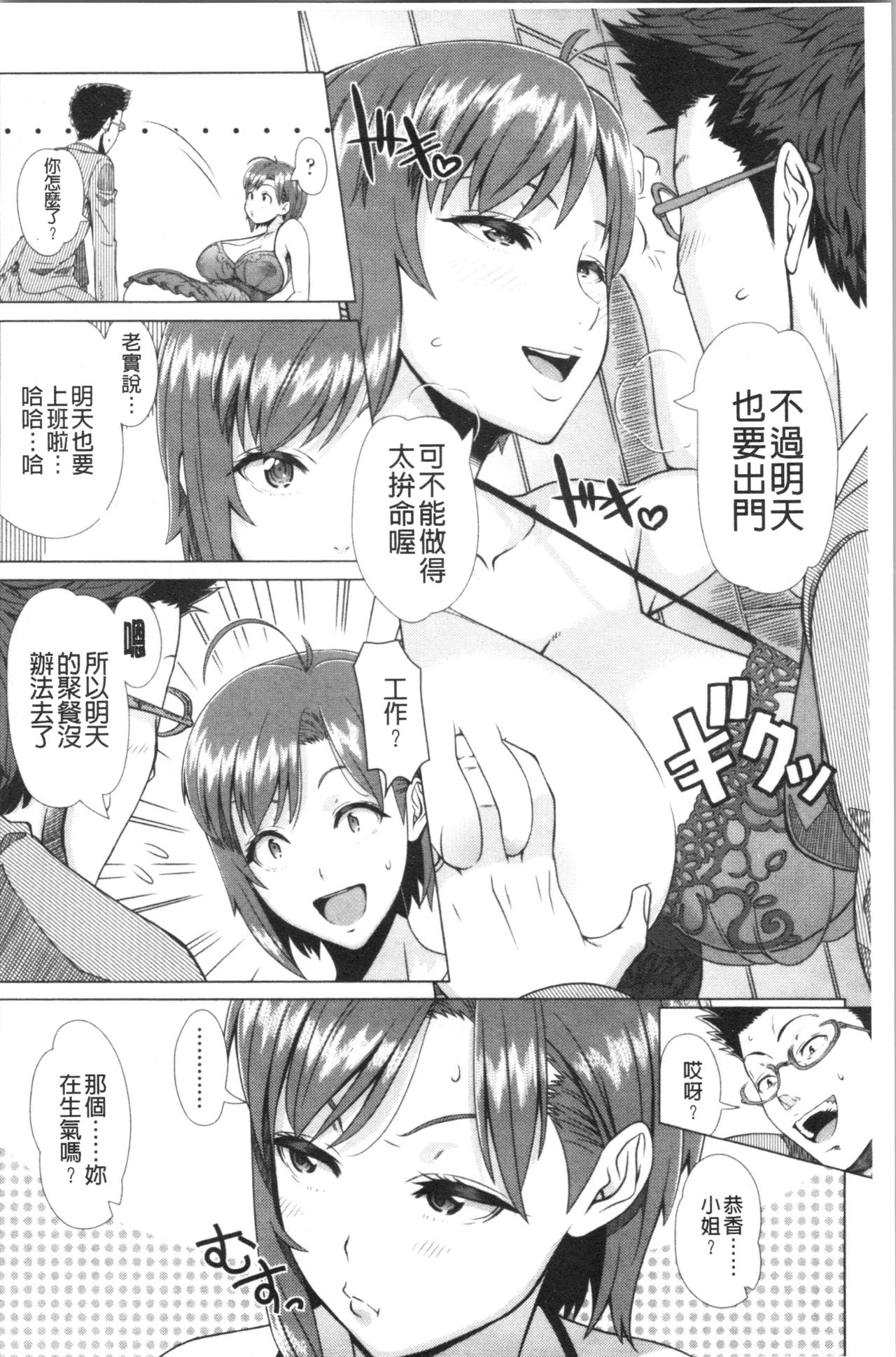 [篠塚裕志] 初めてのヒトヅマ [中国翻訳]