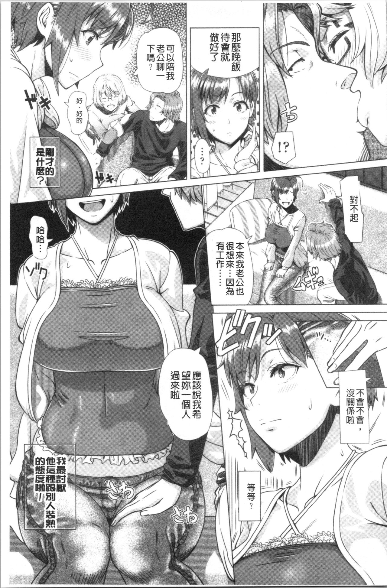 [篠塚裕志] 初めてのヒトヅマ [中国翻訳]