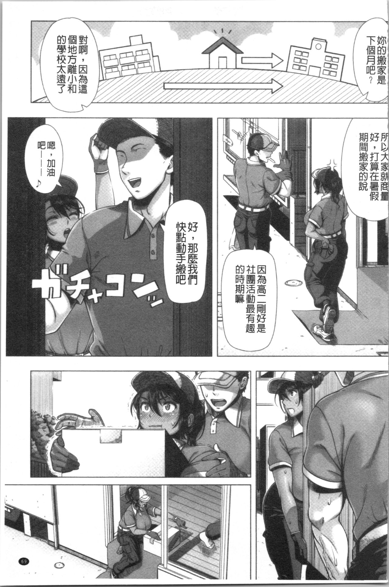 [篠塚裕志] 初めてのヒトヅマ [中国翻訳]