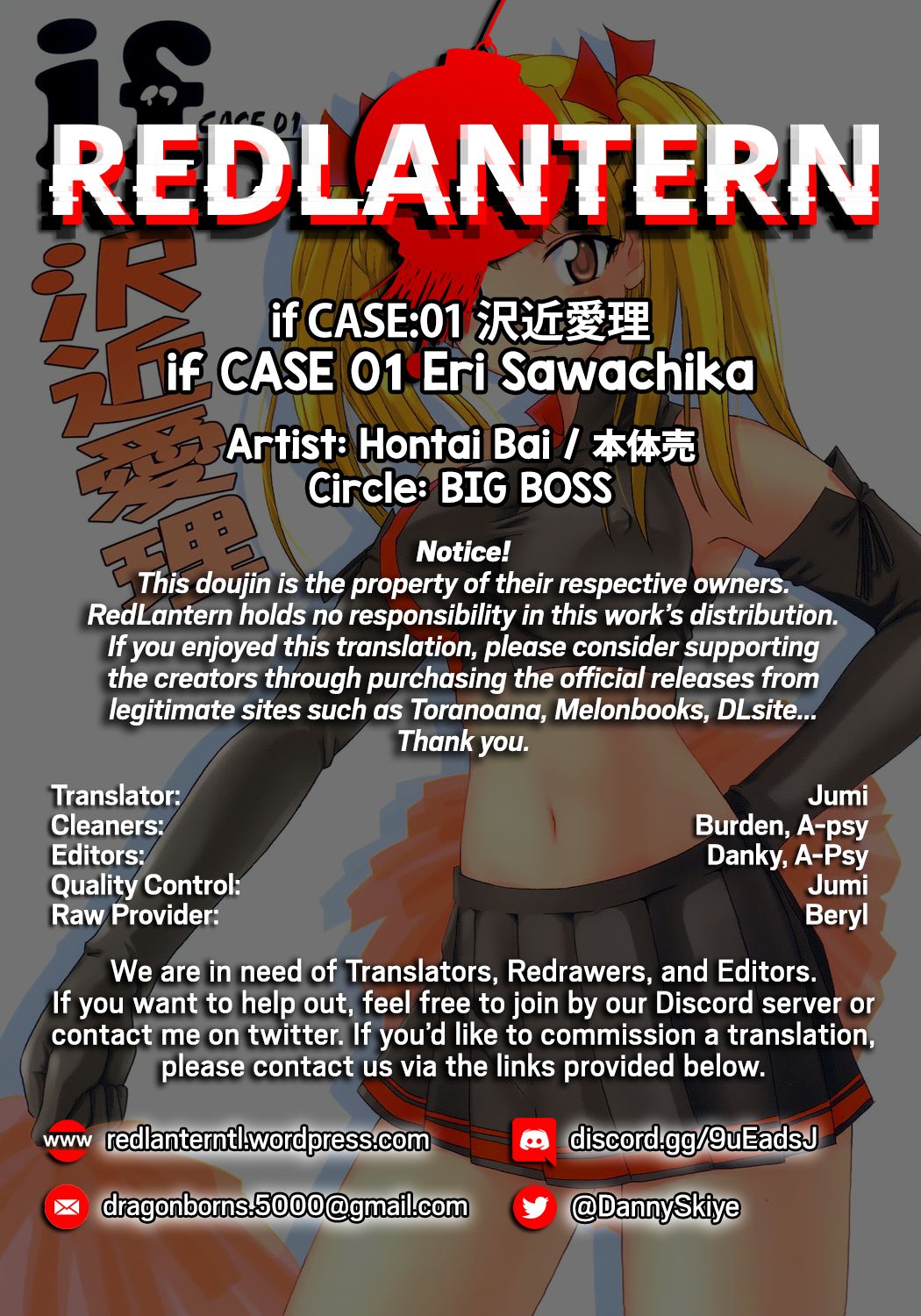 (C66) [BIG・BOSS (本体売)] if CASE:01 沢近愛理 (スクールランブル) [英訳]