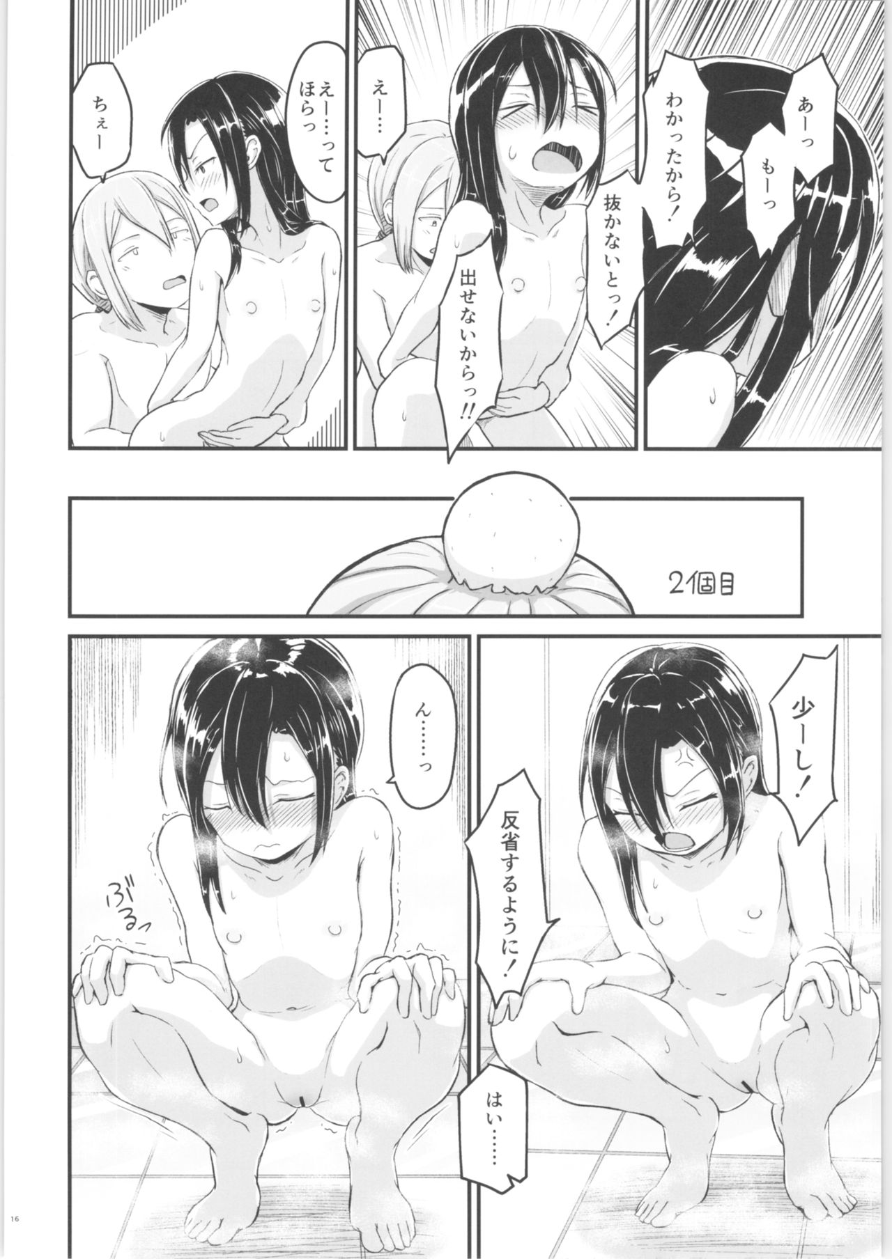 (C96) [埋まり屋 (D-2)] キリ娘ルートに分岐しました。3 (ソードアート・オンライン)