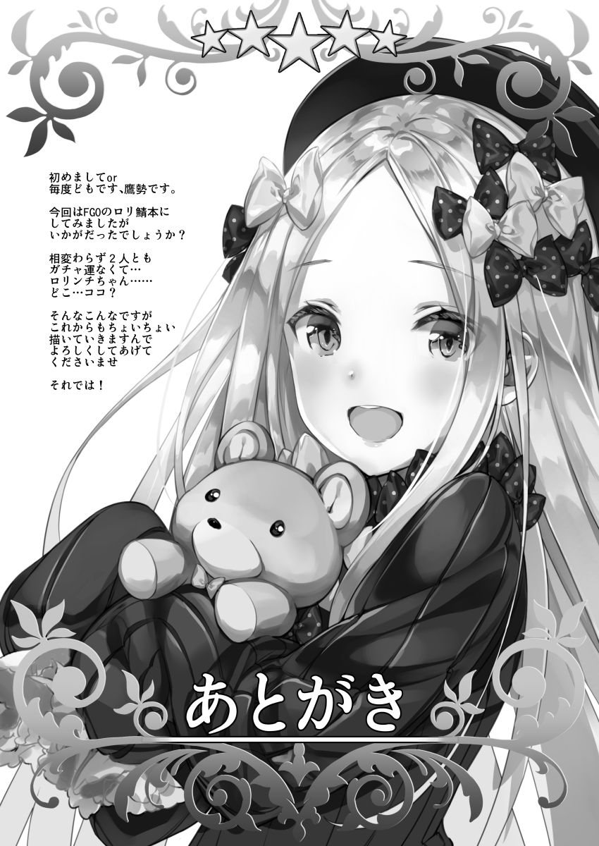 [スタジオらっきょう (鷹勢優、芦俊)] ろりさばッ (Fate/Grand Order) [DL版]