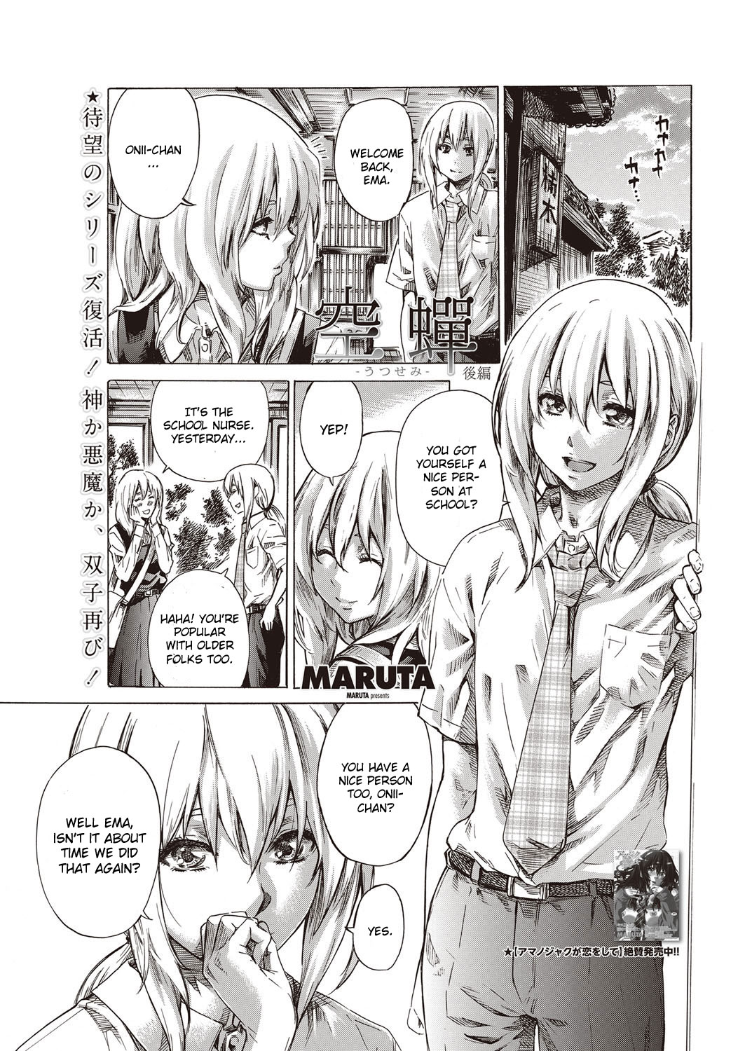 [MARUTA] 彼女属性 -キミゾク- [英訳]