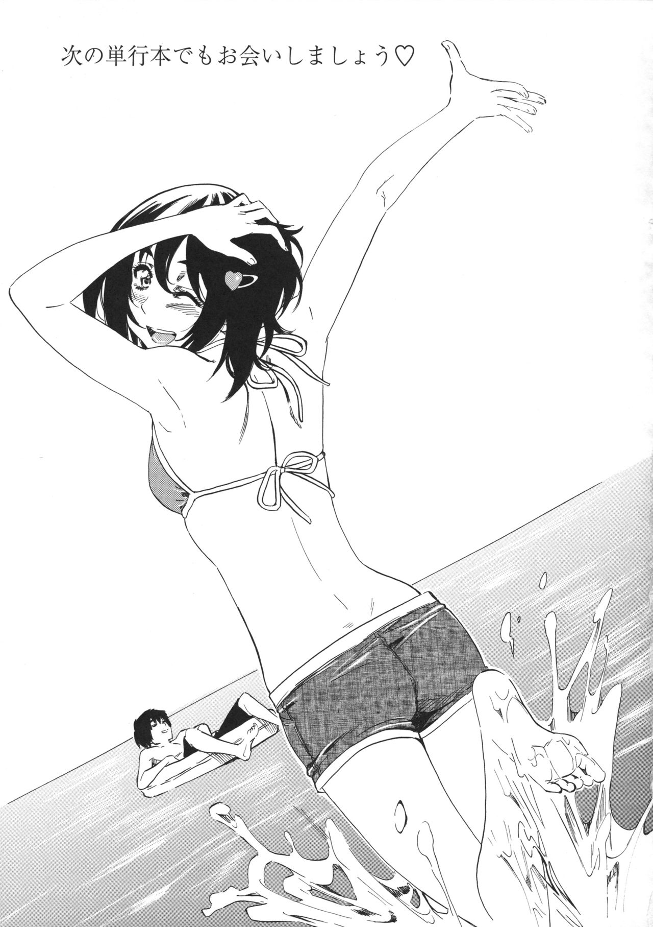 [MARUTA] 彼女属性 -キミゾク- [英訳]