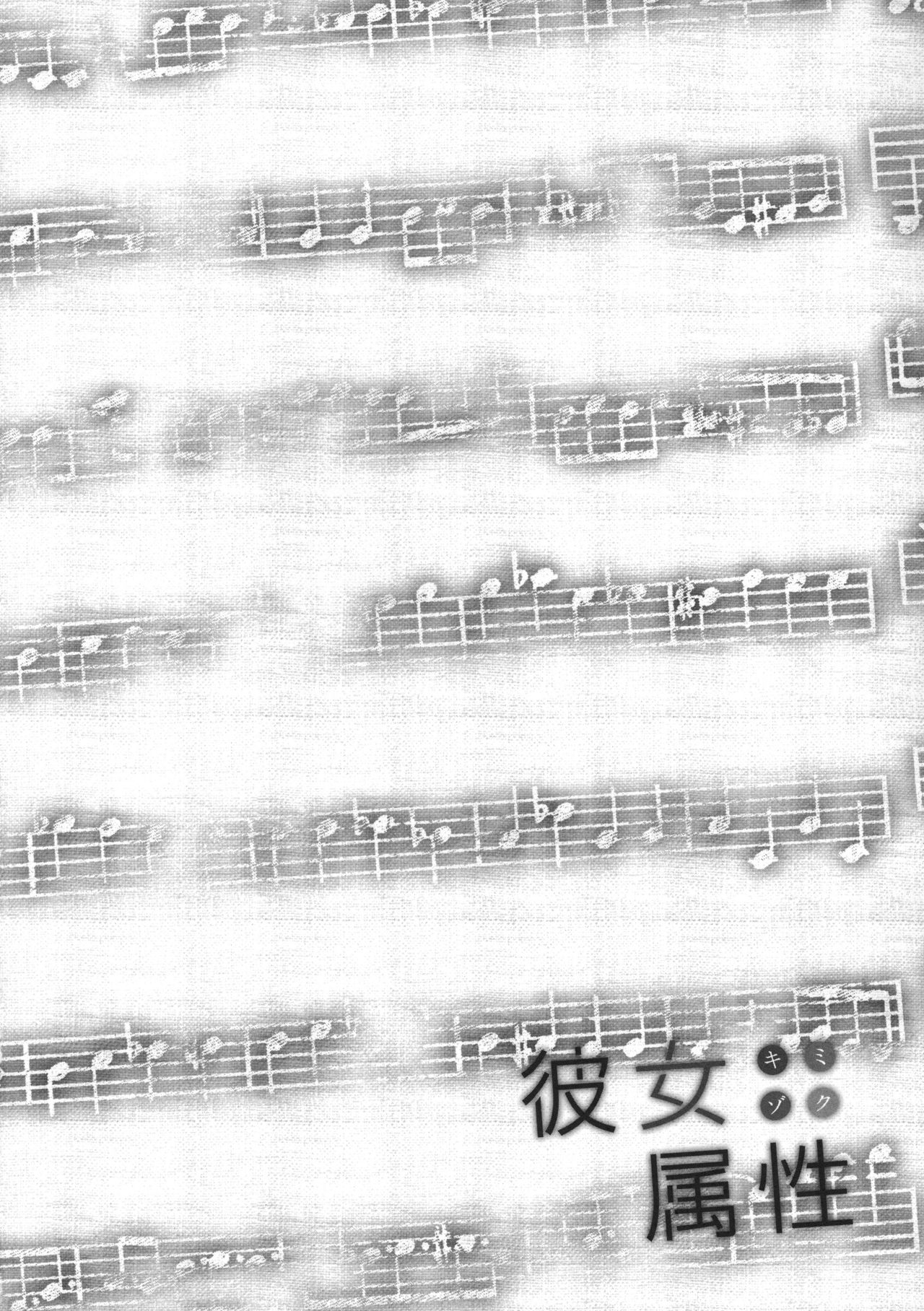 [MARUTA] 彼女属性 -キミゾク- [英訳]