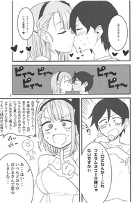 (COMIC1☆15) [BlueMage (あおいまなぶ)] だがしちちEX 枝垂ほたる嬢 御成婚記念誌 (だがしかし)