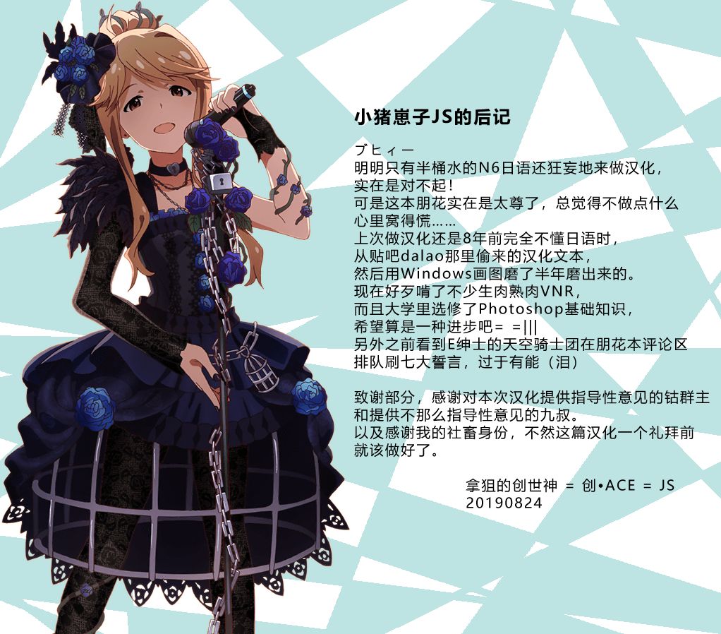 (C96) [一貫星 (楠木帯)] 更衣室でエッチしてはいけません！ (アイドルマスター ミリオンライブ!) [中国翻訳]