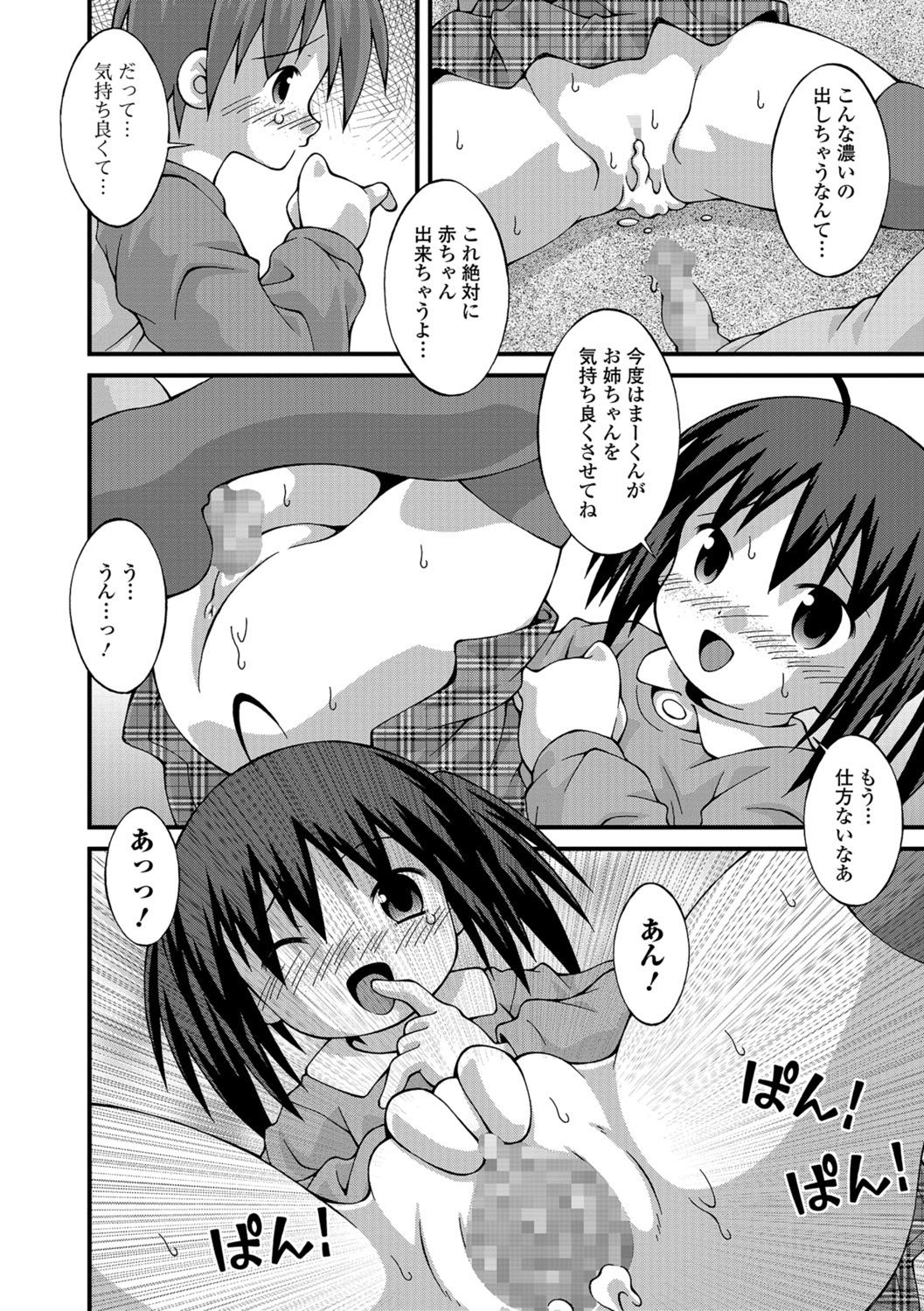 コミック Mate legend Vol.26 2019年4月号 [DL版]