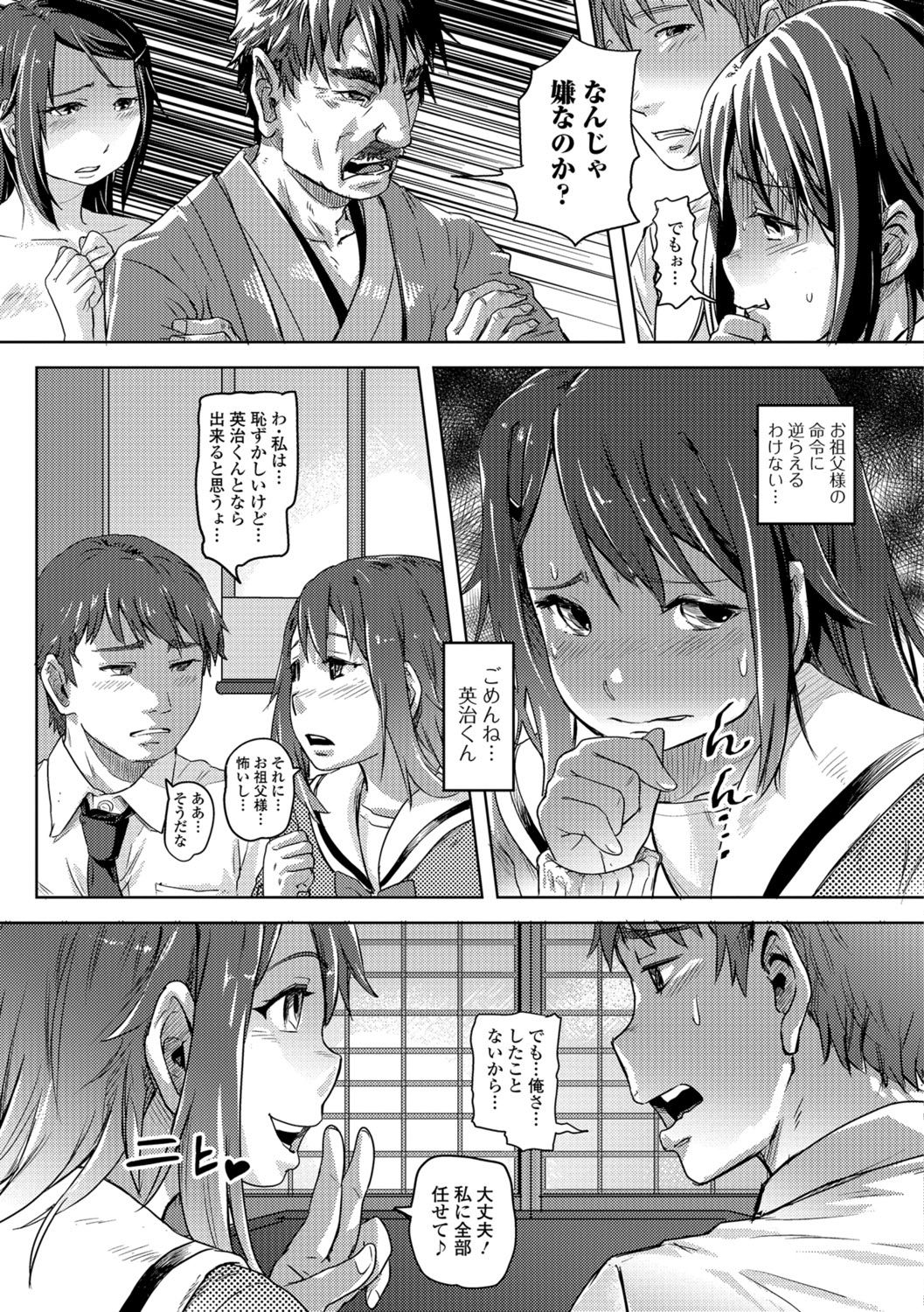 コミック Mate legend Vol.26 2019年4月号 [DL版]