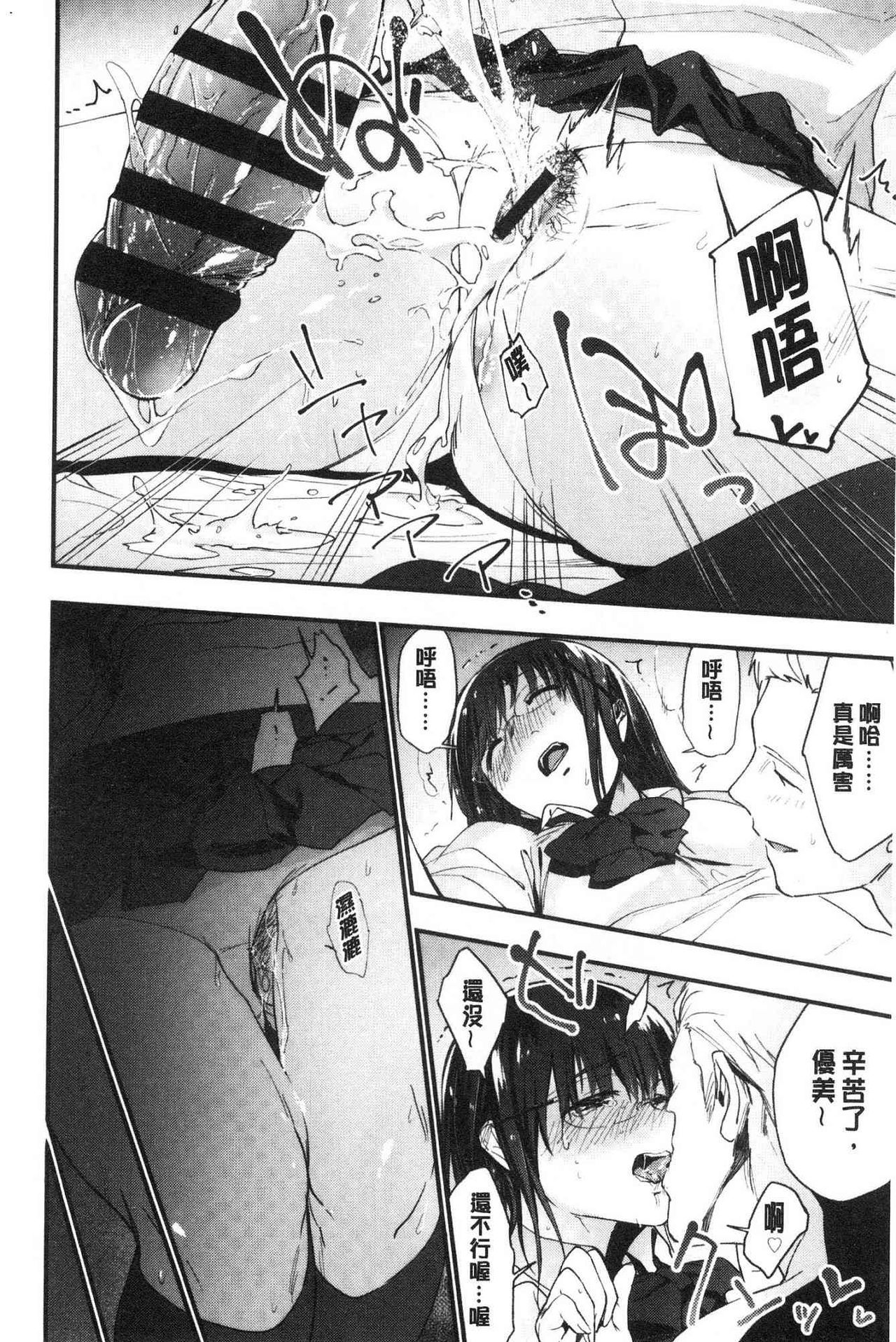 [緑茶イズム] TEENISM [中国翻訳]