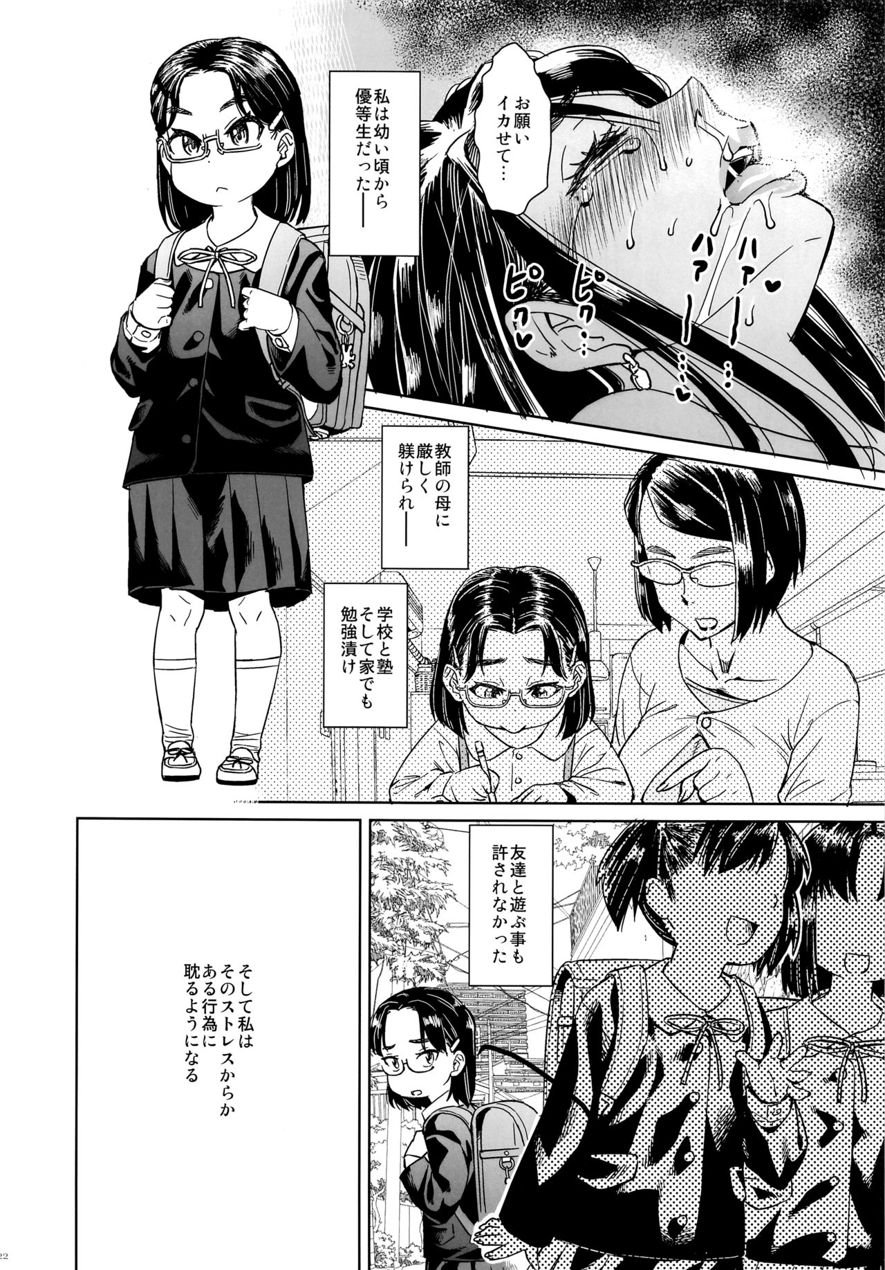 (ふたけっと15) [書肆マガジンひとり (あべもりおか)] ANALADY