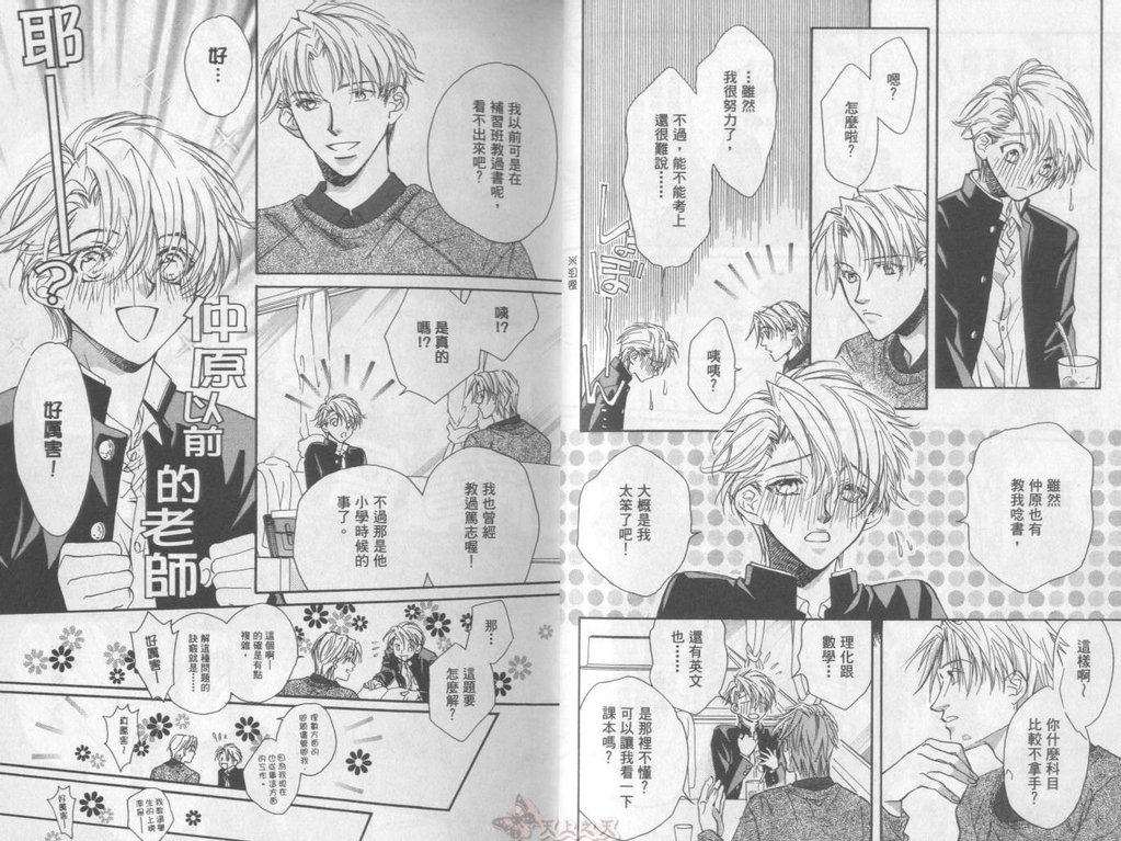 [高永ひなこ] LITTLE BUTTERFLY 2 [中国翻訳]