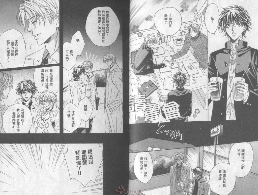 [高永ひなこ] LITTLE BUTTERFLY 2 [中国翻訳]