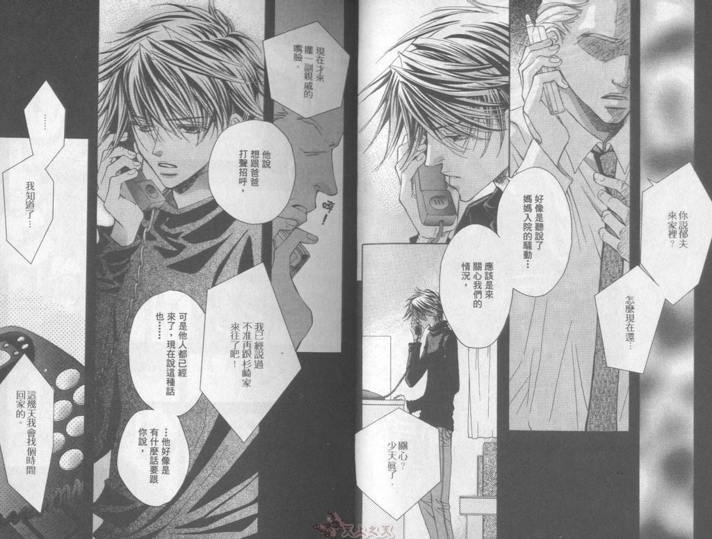 [高永ひなこ] LITTLE BUTTERFLY 2 [中国翻訳]