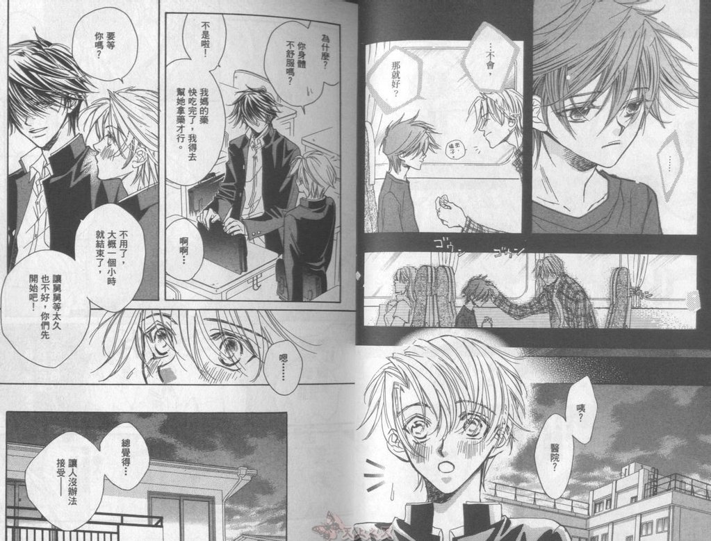 [高永ひなこ] LITTLE BUTTERFLY 2 [中国翻訳]