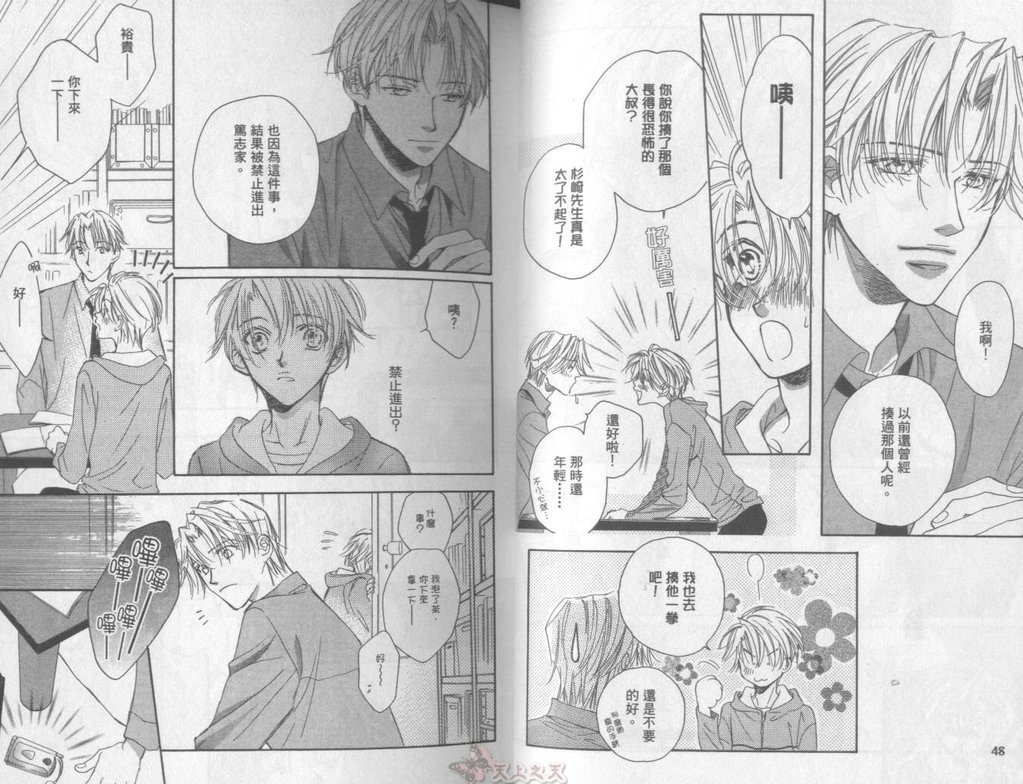 [高永ひなこ] LITTLE BUTTERFLY 2 [中国翻訳]