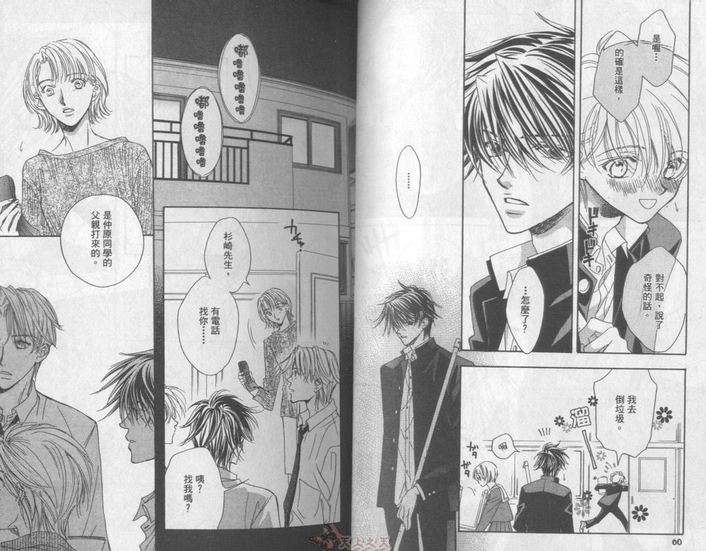 [高永ひなこ] LITTLE BUTTERFLY 2 [中国翻訳]