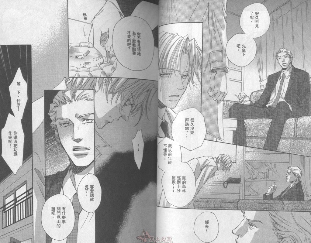 [高永ひなこ] LITTLE BUTTERFLY 2 [中国翻訳]