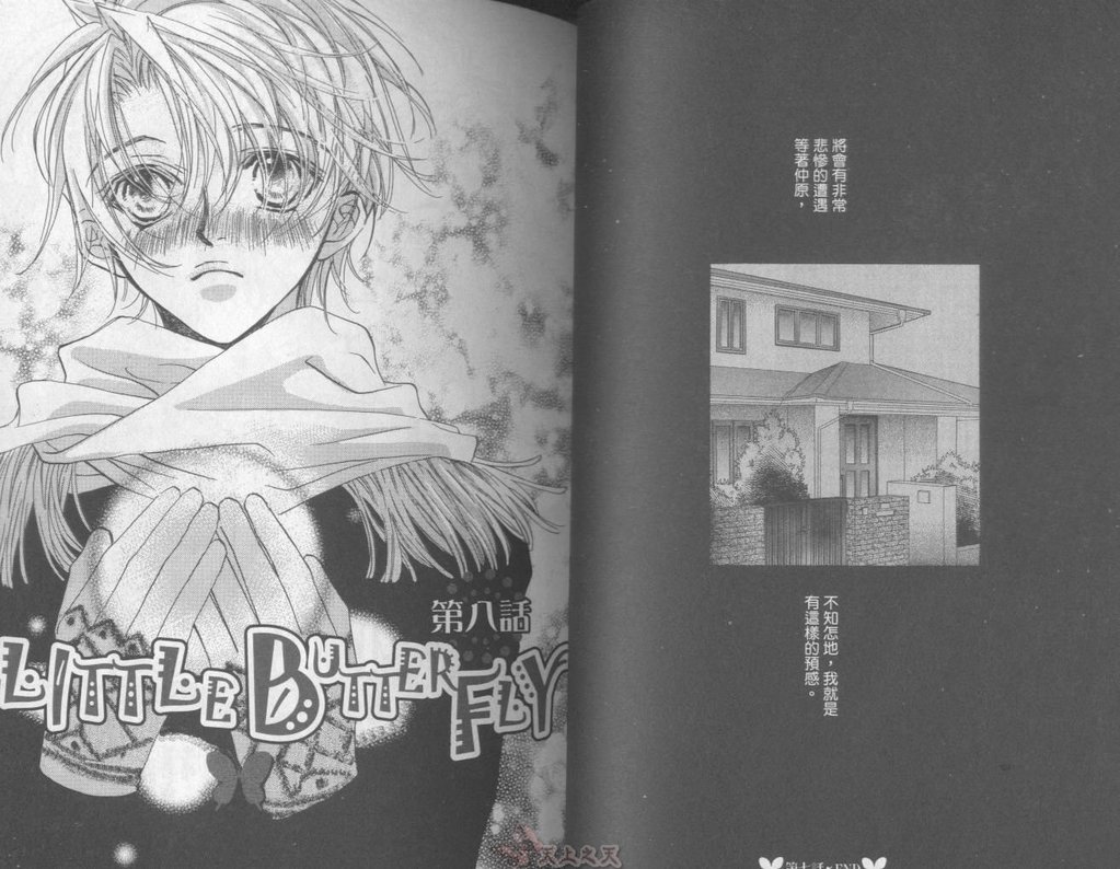 [高永ひなこ] LITTLE BUTTERFLY 2 [中国翻訳]
