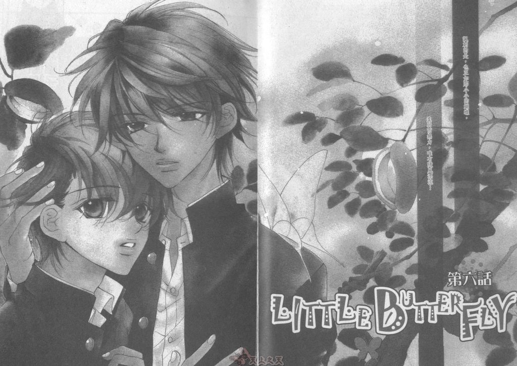 [高永ひなこ] LITTLE BUTTERFLY 2 [中国翻訳]