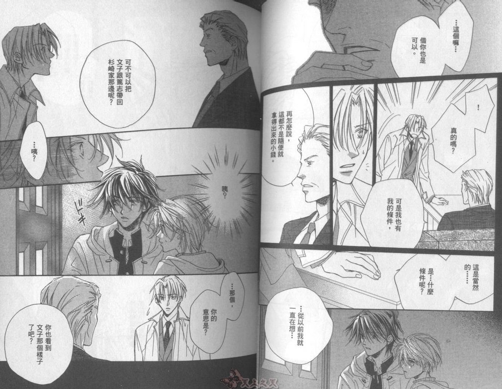 [高永ひなこ] LITTLE BUTTERFLY 2 [中国翻訳]