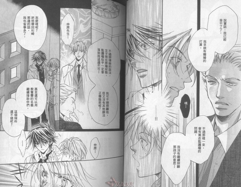 [高永ひなこ] LITTLE BUTTERFLY 2 [中国翻訳]