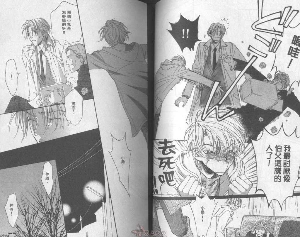 [高永ひなこ] LITTLE BUTTERFLY 2 [中国翻訳]