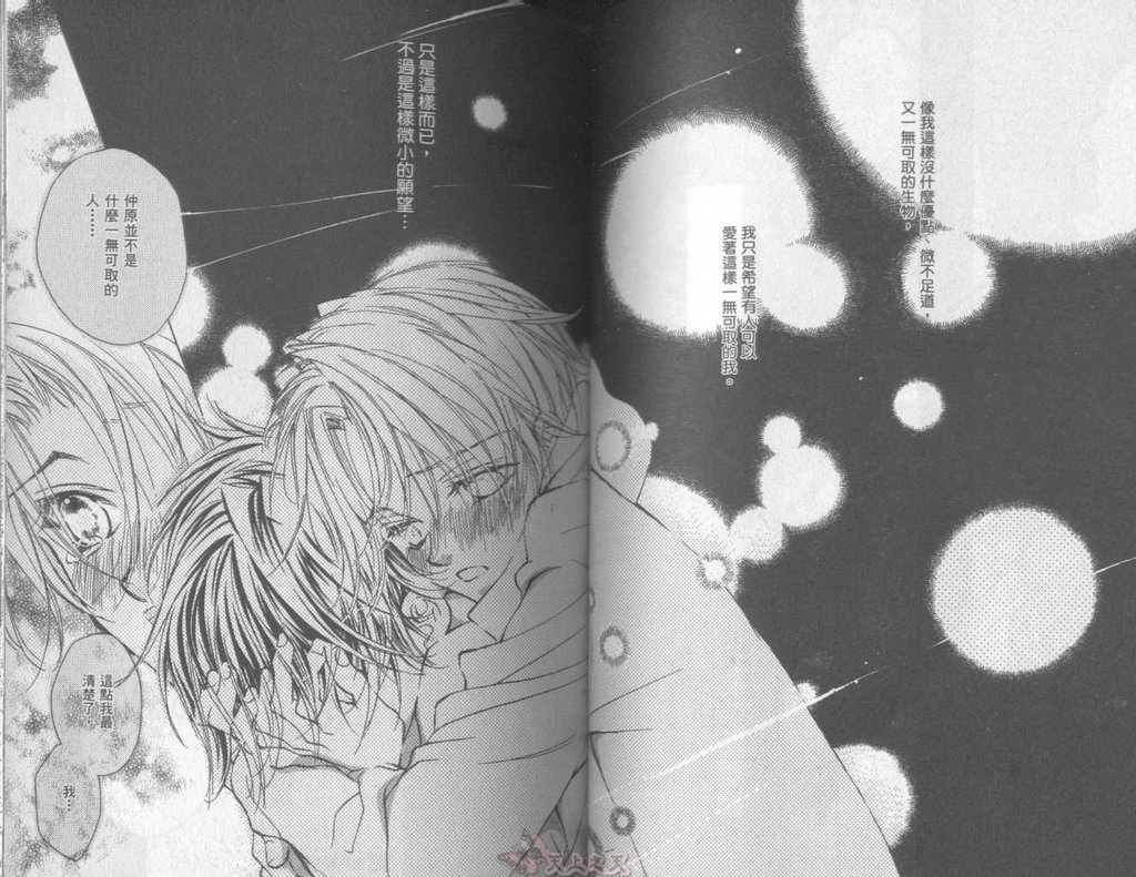 [高永ひなこ] LITTLE BUTTERFLY 2 [中国翻訳]