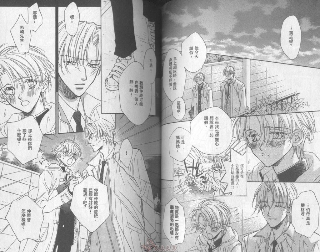 [高永ひなこ] LITTLE BUTTERFLY 2 [中国翻訳]