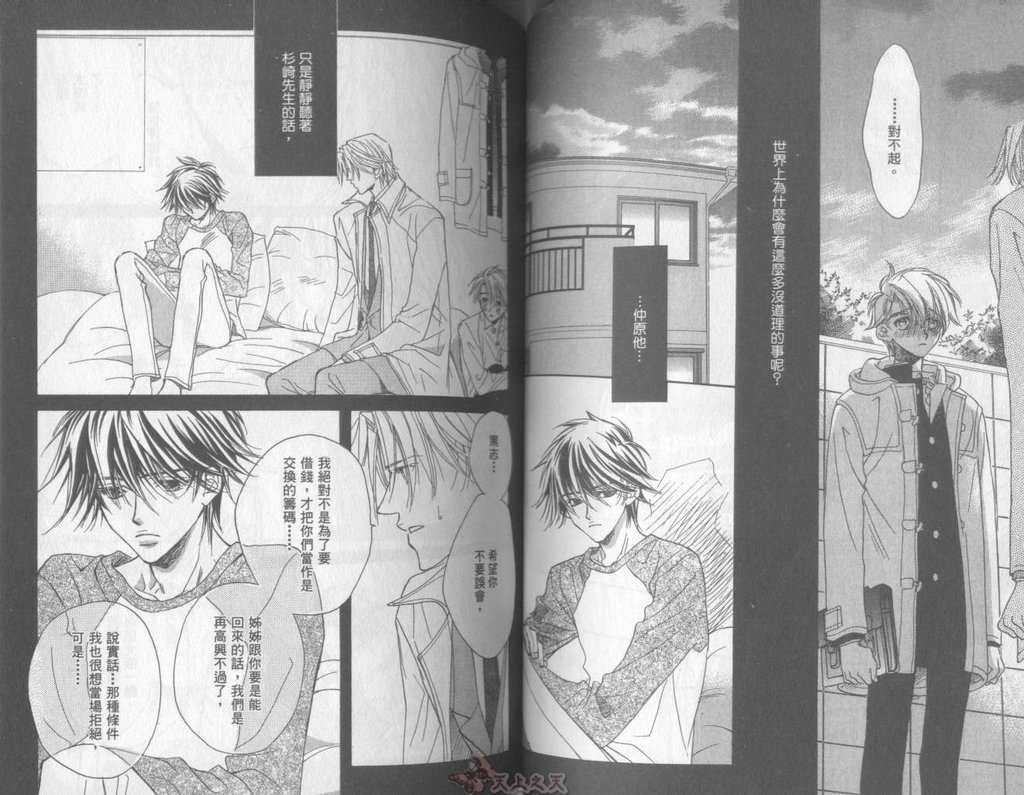 [高永ひなこ] LITTLE BUTTERFLY 2 [中国翻訳]