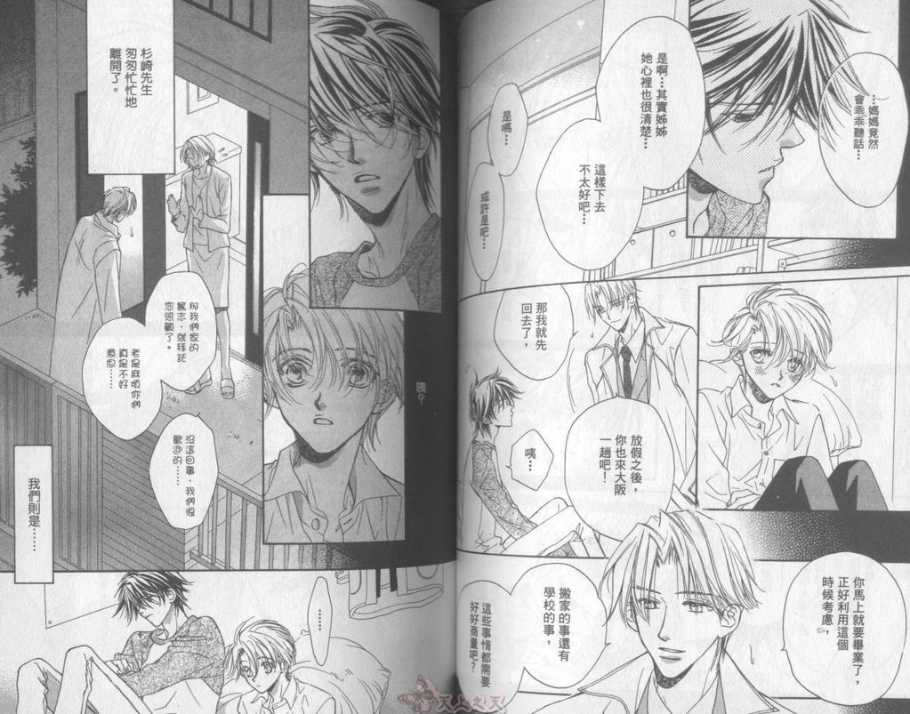 [高永ひなこ] LITTLE BUTTERFLY 2 [中国翻訳]