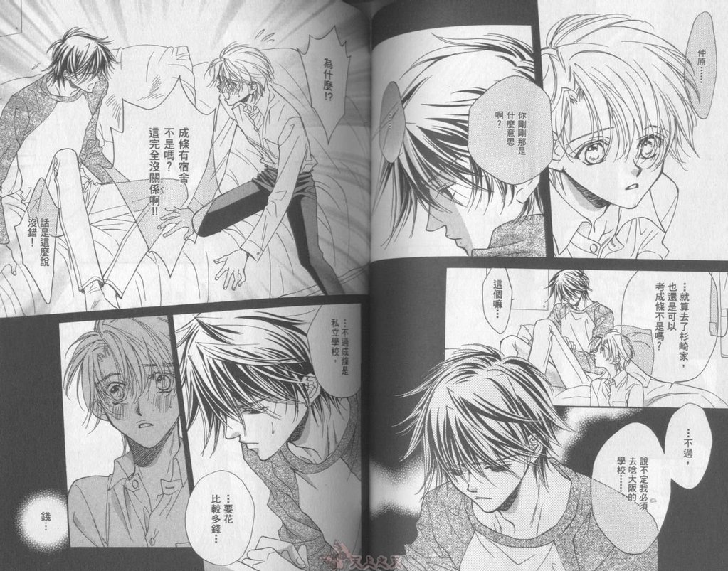 [高永ひなこ] LITTLE BUTTERFLY 2 [中国翻訳]