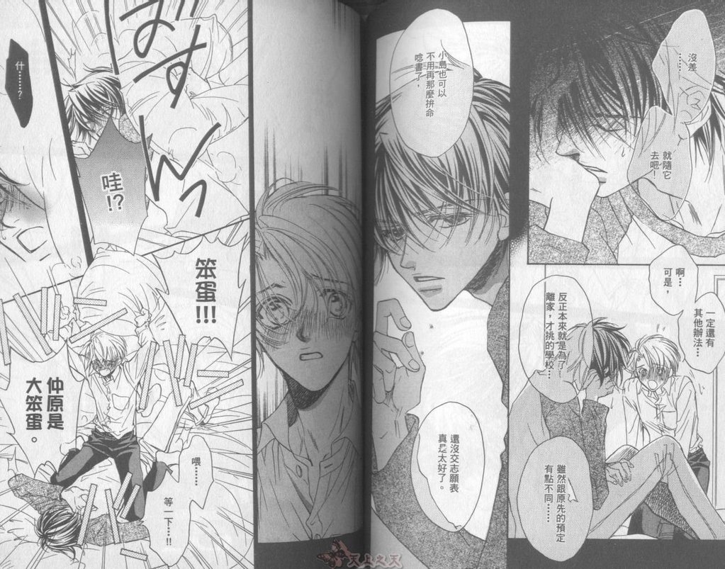 [高永ひなこ] LITTLE BUTTERFLY 2 [中国翻訳]