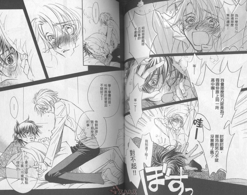 [高永ひなこ] LITTLE BUTTERFLY 2 [中国翻訳]