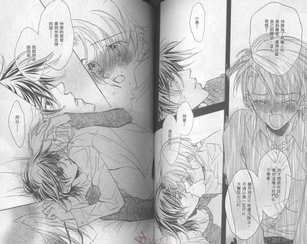 [高永ひなこ] LITTLE BUTTERFLY 2 [中国翻訳]