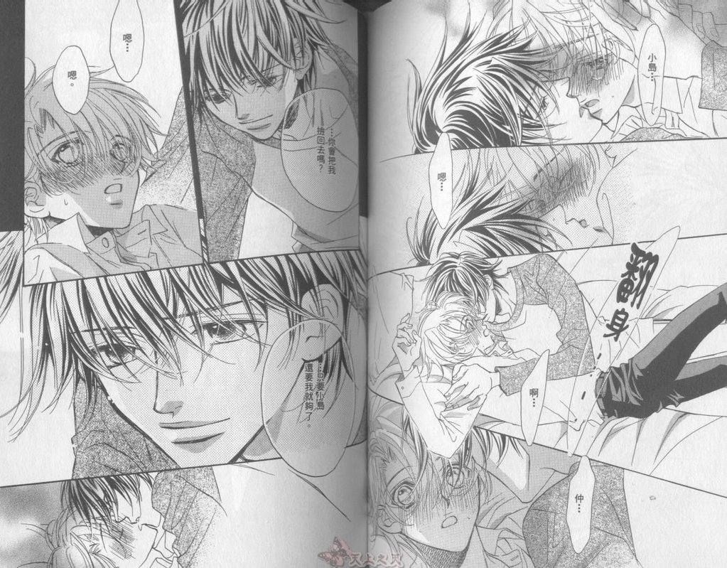 [高永ひなこ] LITTLE BUTTERFLY 2 [中国翻訳]