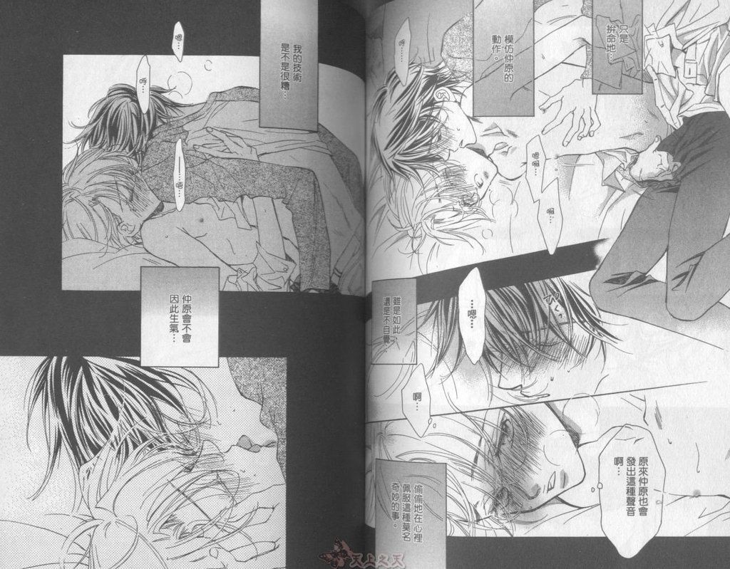 [高永ひなこ] LITTLE BUTTERFLY 2 [中国翻訳]