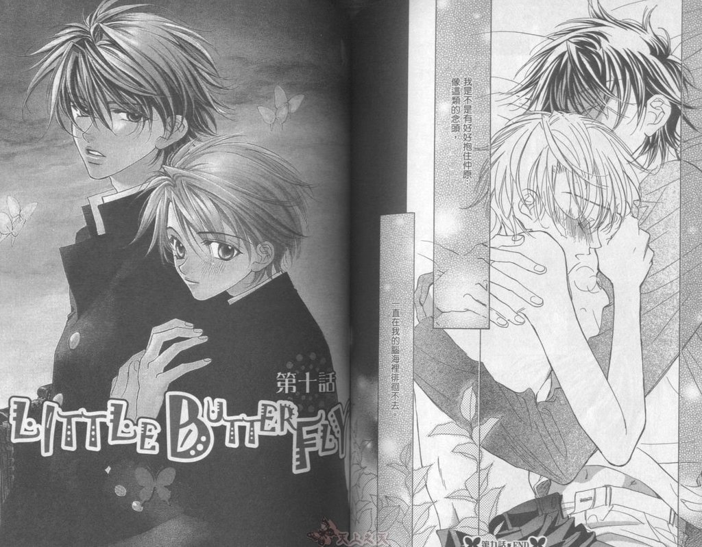 [高永ひなこ] LITTLE BUTTERFLY 2 [中国翻訳]