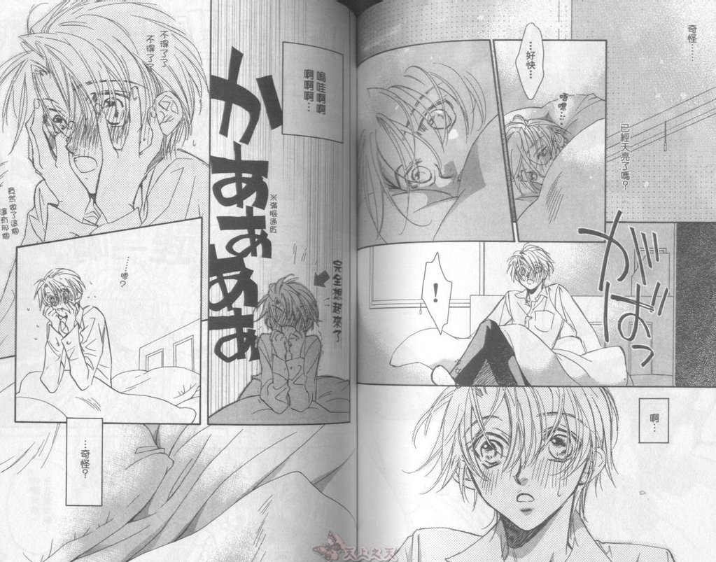 [高永ひなこ] LITTLE BUTTERFLY 2 [中国翻訳]