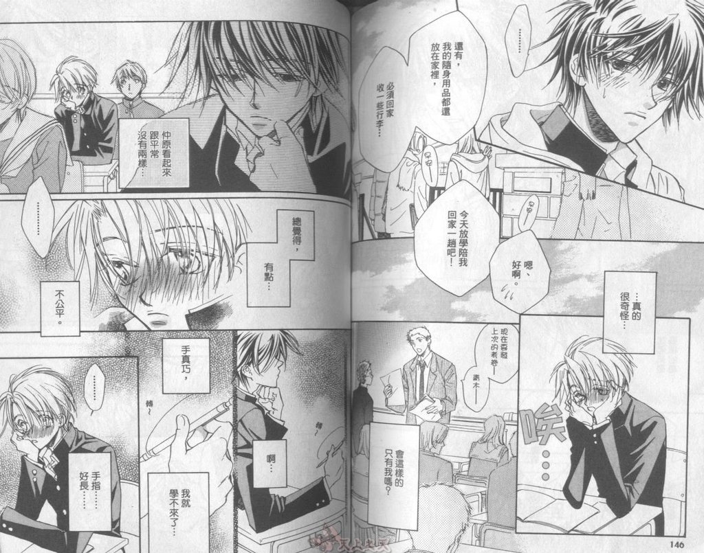 [高永ひなこ] LITTLE BUTTERFLY 2 [中国翻訳]