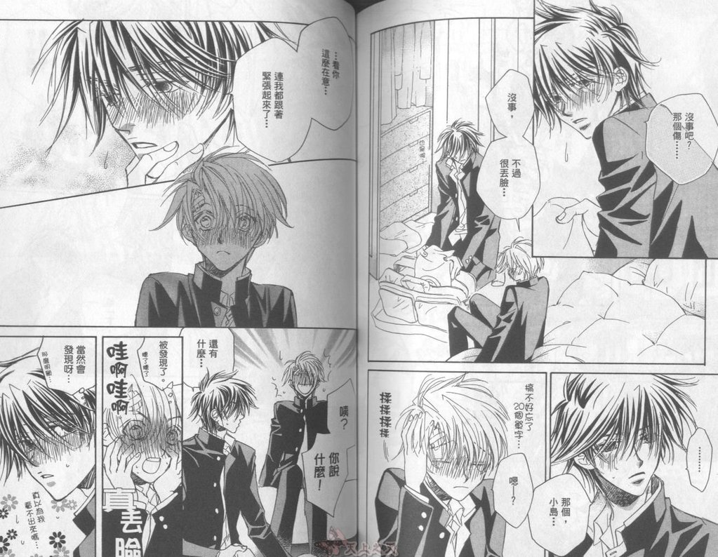 [高永ひなこ] LITTLE BUTTERFLY 2 [中国翻訳]