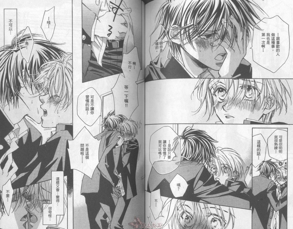 [高永ひなこ] LITTLE BUTTERFLY 2 [中国翻訳]