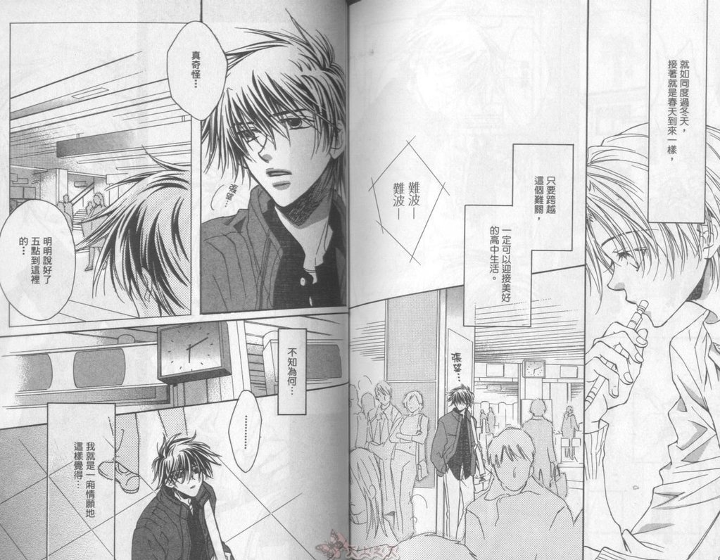 [高永ひなこ] LITTLE BUTTERFLY 2 [中国翻訳]