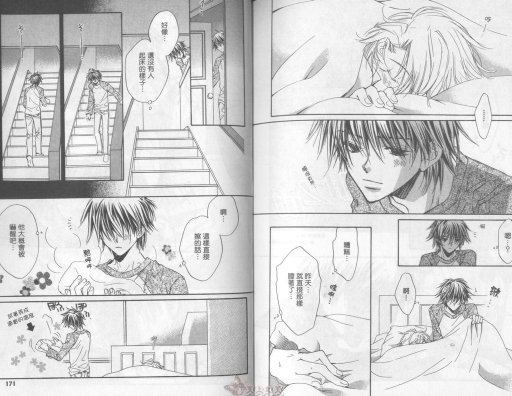 [高永ひなこ] LITTLE BUTTERFLY 2 [中国翻訳]