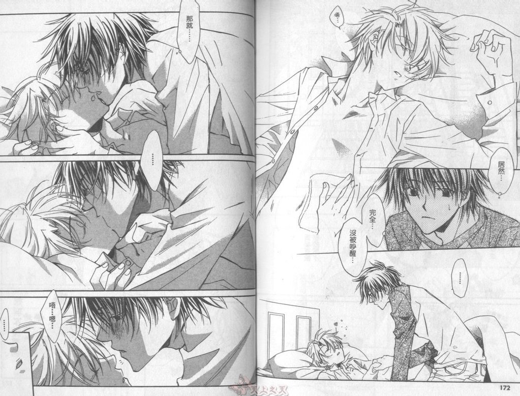 [高永ひなこ] LITTLE BUTTERFLY 2 [中国翻訳]