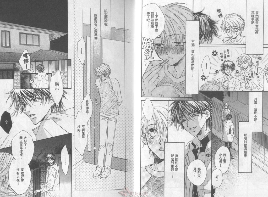 [高永ひなこ] LITTLE BUTTERFLY 2 [中国翻訳]