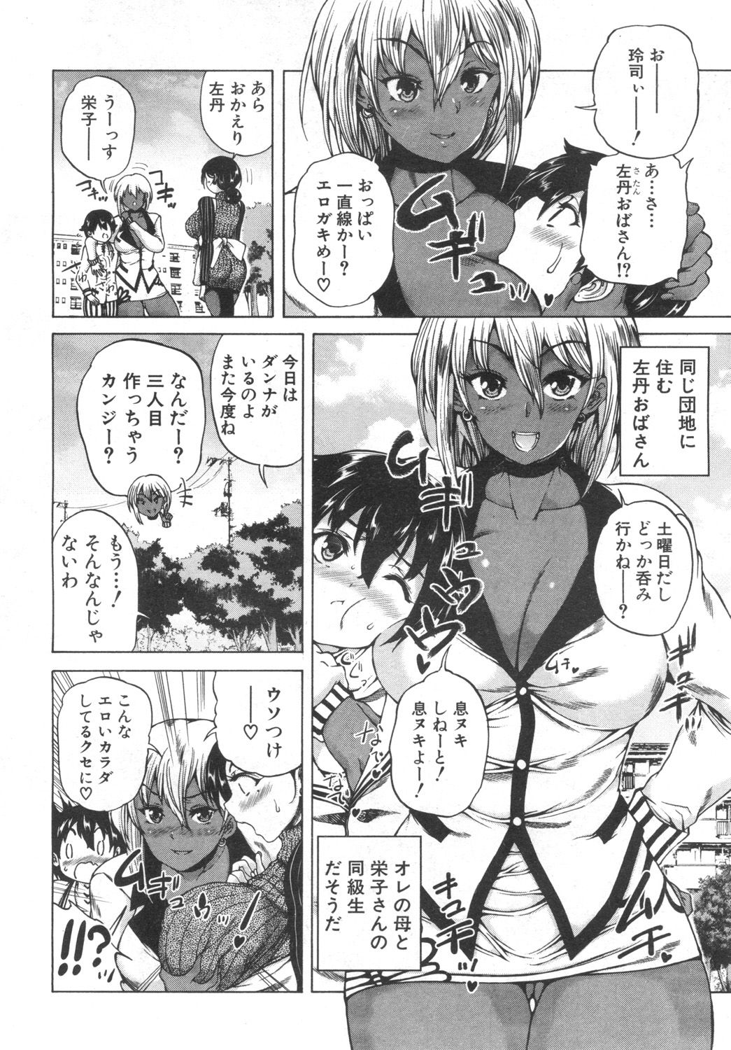 COMIC 夢幻転生 2019年6月号 [DL版]